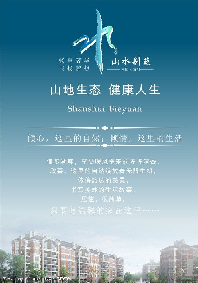 构筑城市天际线 以设计改变居住，用地产映照未来