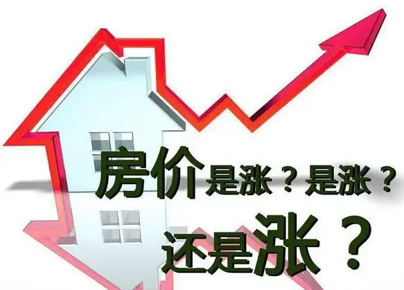 北京房价2015下半年走势分析 多重因素博弈下的市场方向